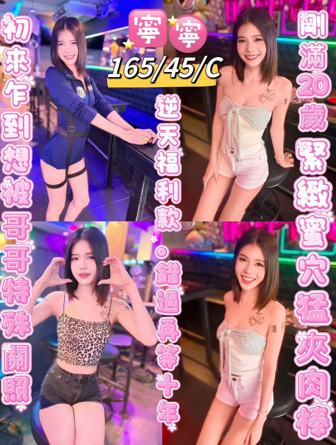 寧寧 (qp6sd5tbwu) - 馬來妹 台東，20歲，C罩杯 - 茶妹妹❤️全省優質服務