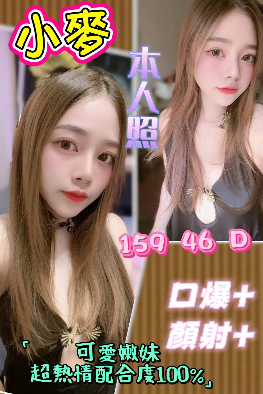 小麥