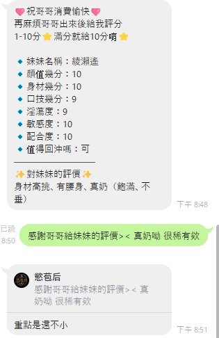 綾瀨遙 (QTVHF2FGDB) - 圖片 3 - 泰妹 桃園 - 冰火菠蘿油