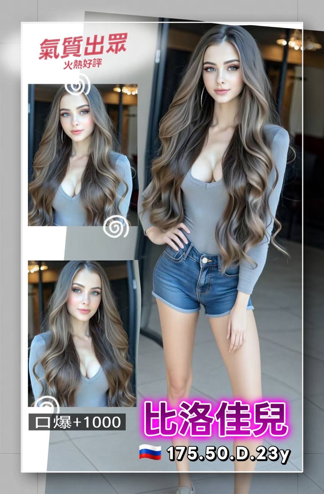 比洛佳兒 (p8svbtn7hq) - 金絲貓 新北，23歲，D罩杯 - 愛車小桃-定點&外送茶