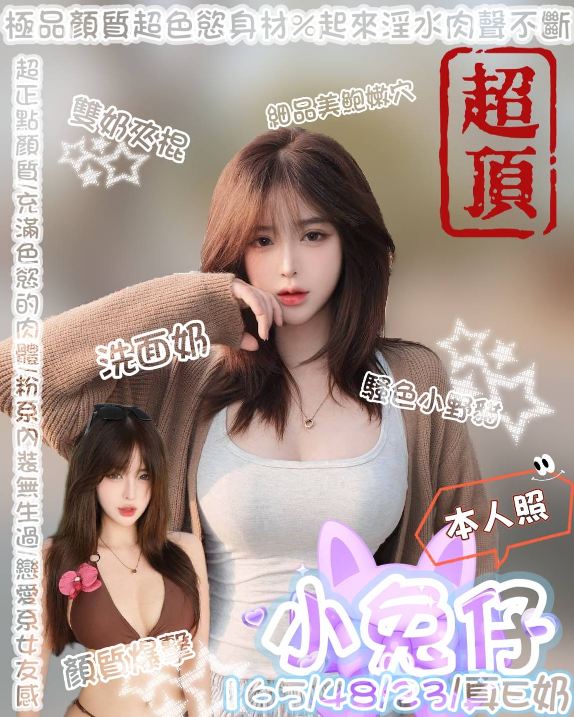 小兔仔 (jayxfy5cn6) - 越南妹 台中，-歲，E罩杯 - 今晚有貓膩 外送茶 定點套房樓鳳