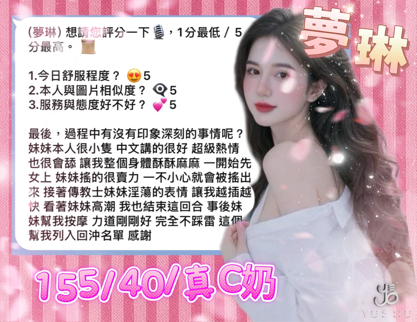夢琳 (391317) - 圖片 6 - 越南妹 台中 - 萌萌