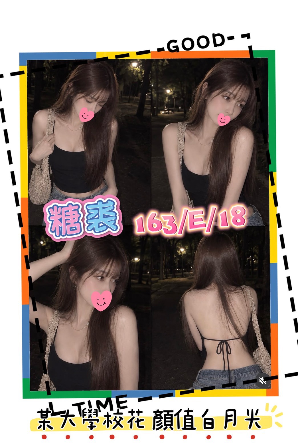 糖裘 (64t7xdq7my) - 台妹 台北，18歲，E罩杯 - 邱比特花園