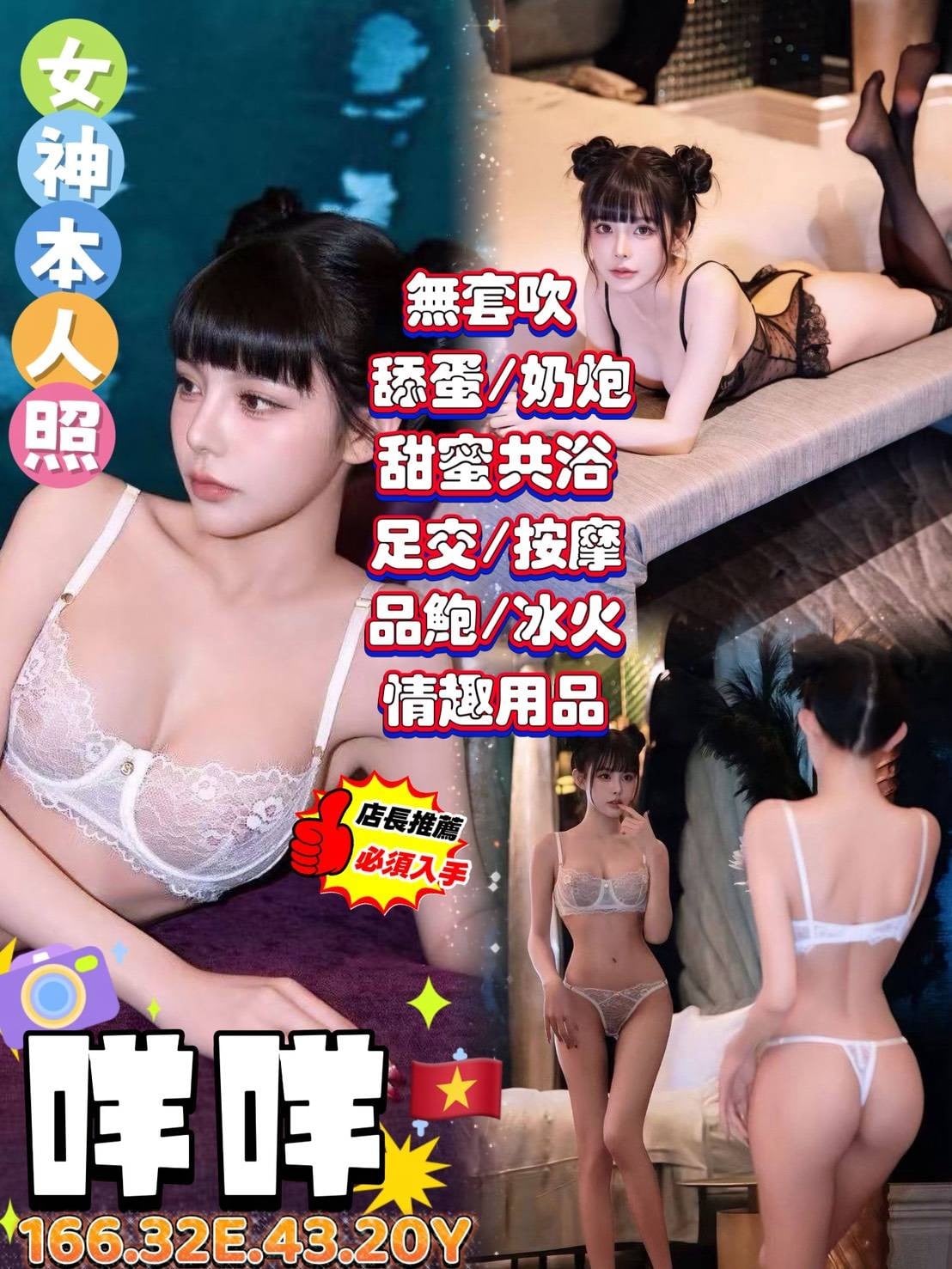 咩咩 (9aahxb3x4w) - 越南妹 台北，20歲，E罩杯 - 語萌
