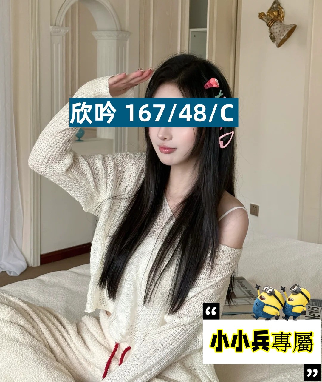 欣吟 (324144) - 圖片 1 - 台妹 台中 - 小小兵
