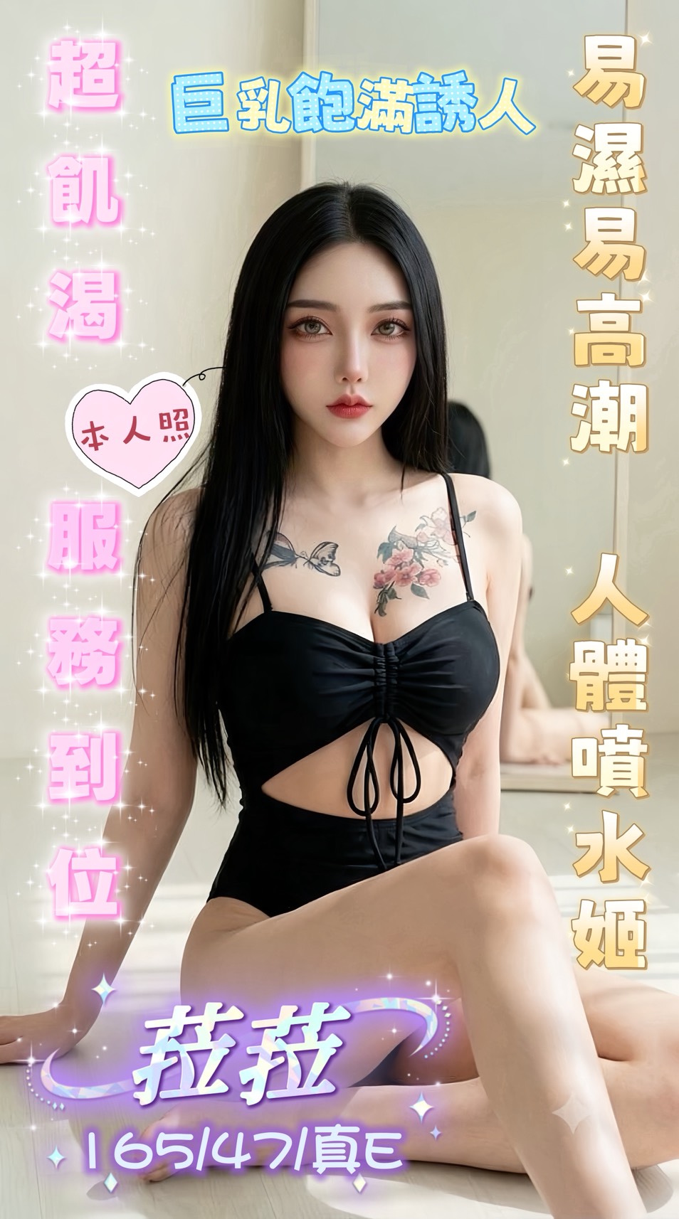 菈菈 (dgwf222rq7) - 馬來妹 台南，-歲，E罩杯 - 夏娃