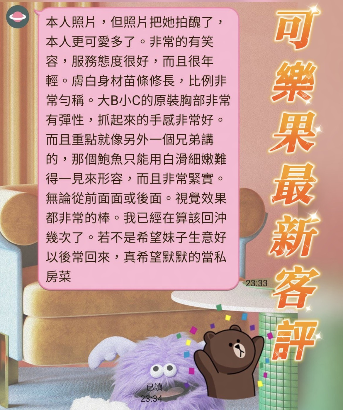 可樂果 (NEZRHBR367) - 圖片 3 - 馬來妹 台南 - 東方美人茶