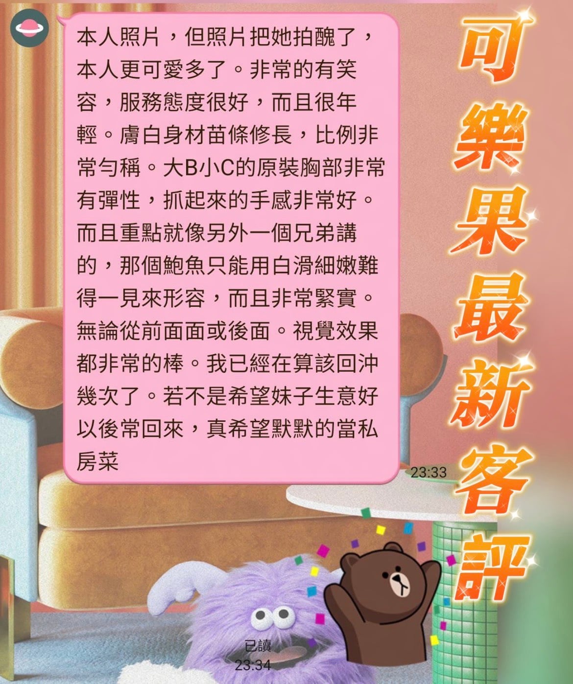 可樂果 (NEZRHBR367) - 圖片 3 - 馬來妹 台南 - 美肯【專攻台南台中嘉義高雄】