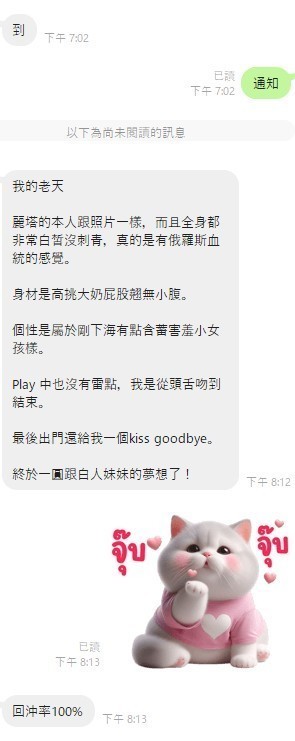 麗塔 (334799) - 圖片 3 - 泰妹 桃園 - 展示用 定點茶/外約/外送茶