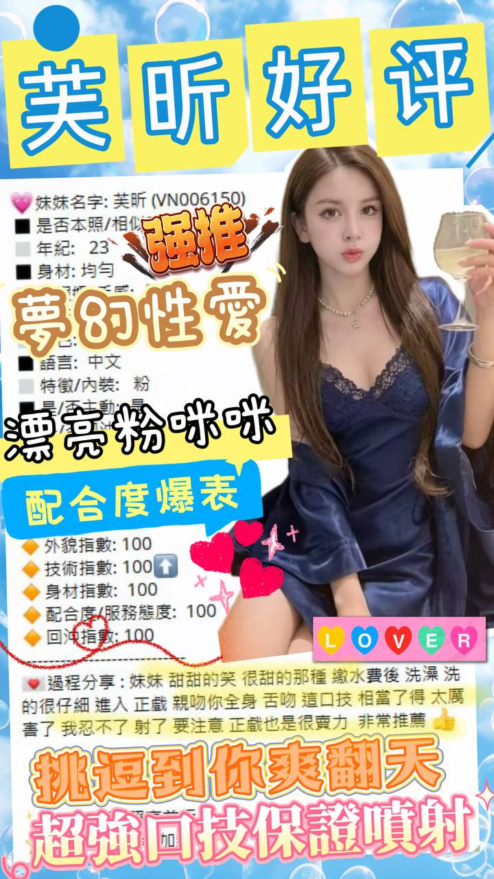 芙昕 (302539) - 圖片 12 - 越南妹 台中 - 萌萌
