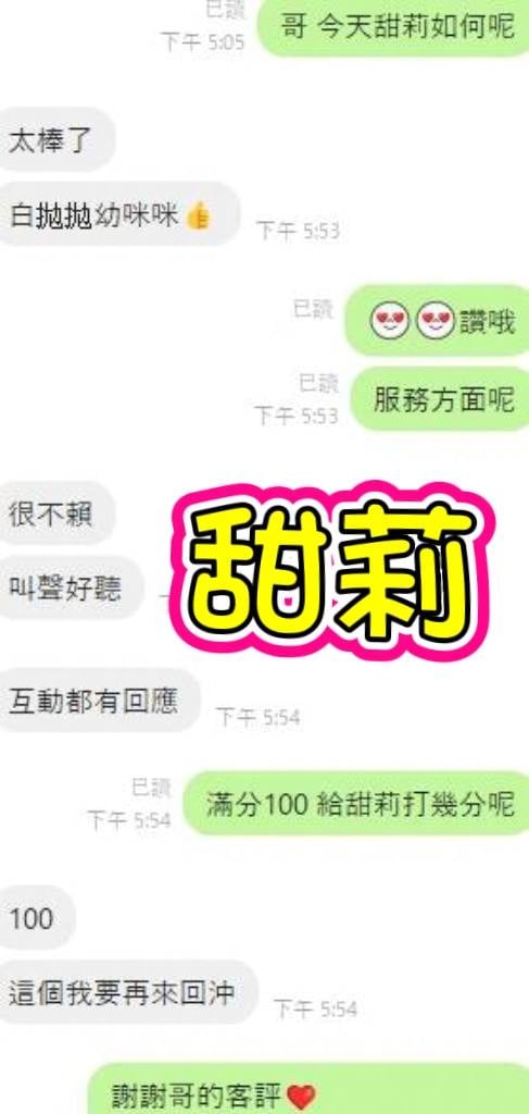 甜莉 (5XRNZFFKW3) - 圖片 3 - 越南妹 雲林 - ✩百樂門 精緻定點&外約茶莊☆