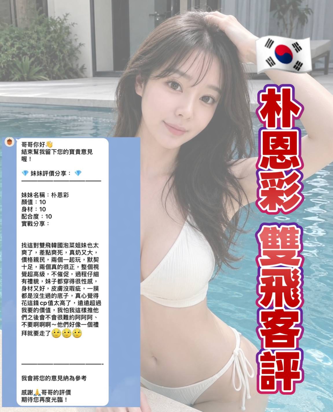 朴恩彩 (VTW57FFH3U) - 圖片 4 - 韓國妹 桃園 - 南部老濕🐔