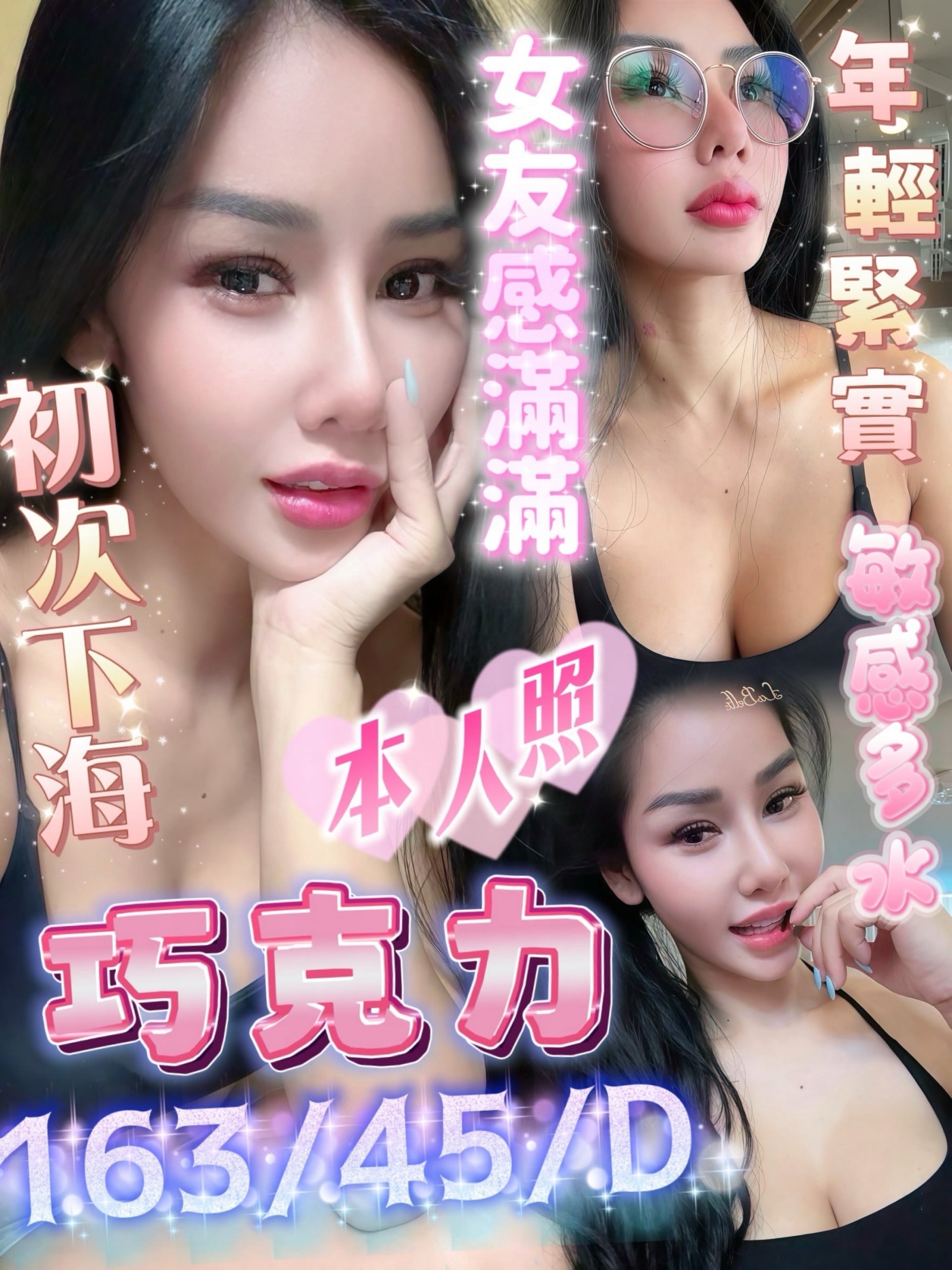 巧克力 (4dppqf9sa8) - 馬來妹 屏東，-歲，D罩杯 - 潘朵拉