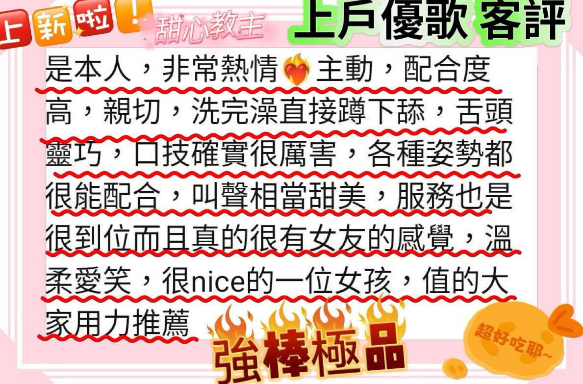 上戶優歌 (HRCVNDC2C7) - 圖片 6 - 日本妹 嘉義 - 妃夢之境