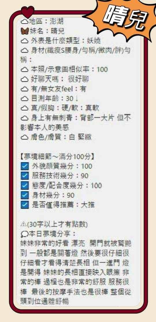晴兒 (388202) - 圖片 6 - 馬來妹 澎湖 - 後宮選妃站