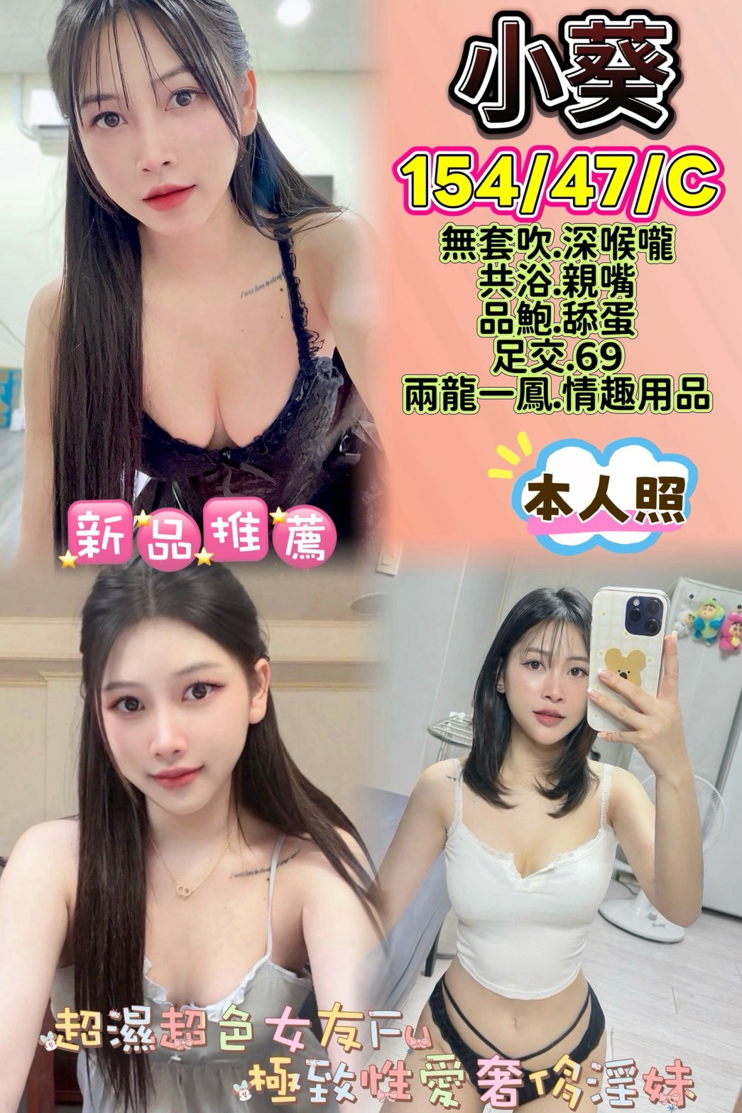 小葵 (qaks6e7chz) - 馬來妹 桃園，-歲，C罩杯 - 定點外約外送定點//全省//水方舟