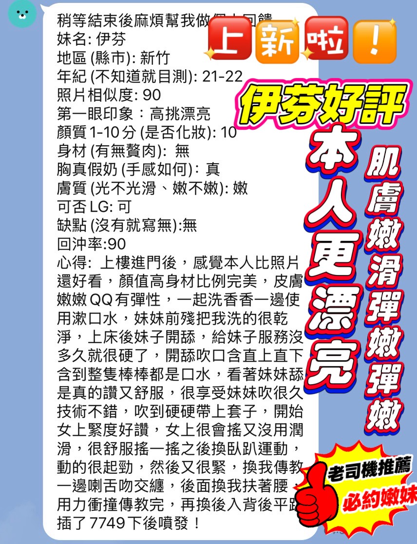 伊芬 (GCTV6DNE9M) - 圖片 3 - 越南妹 新竹 - 小雅全省定點外約