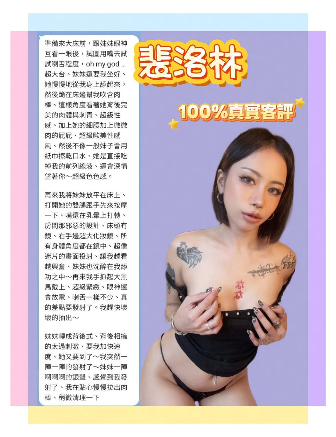 裴洛林 (8T6GXPWUWA) - 圖片 7 - 泰妹 新北 - 🐳慾海國度🐳全台定點外約XZ131歡迎詢問