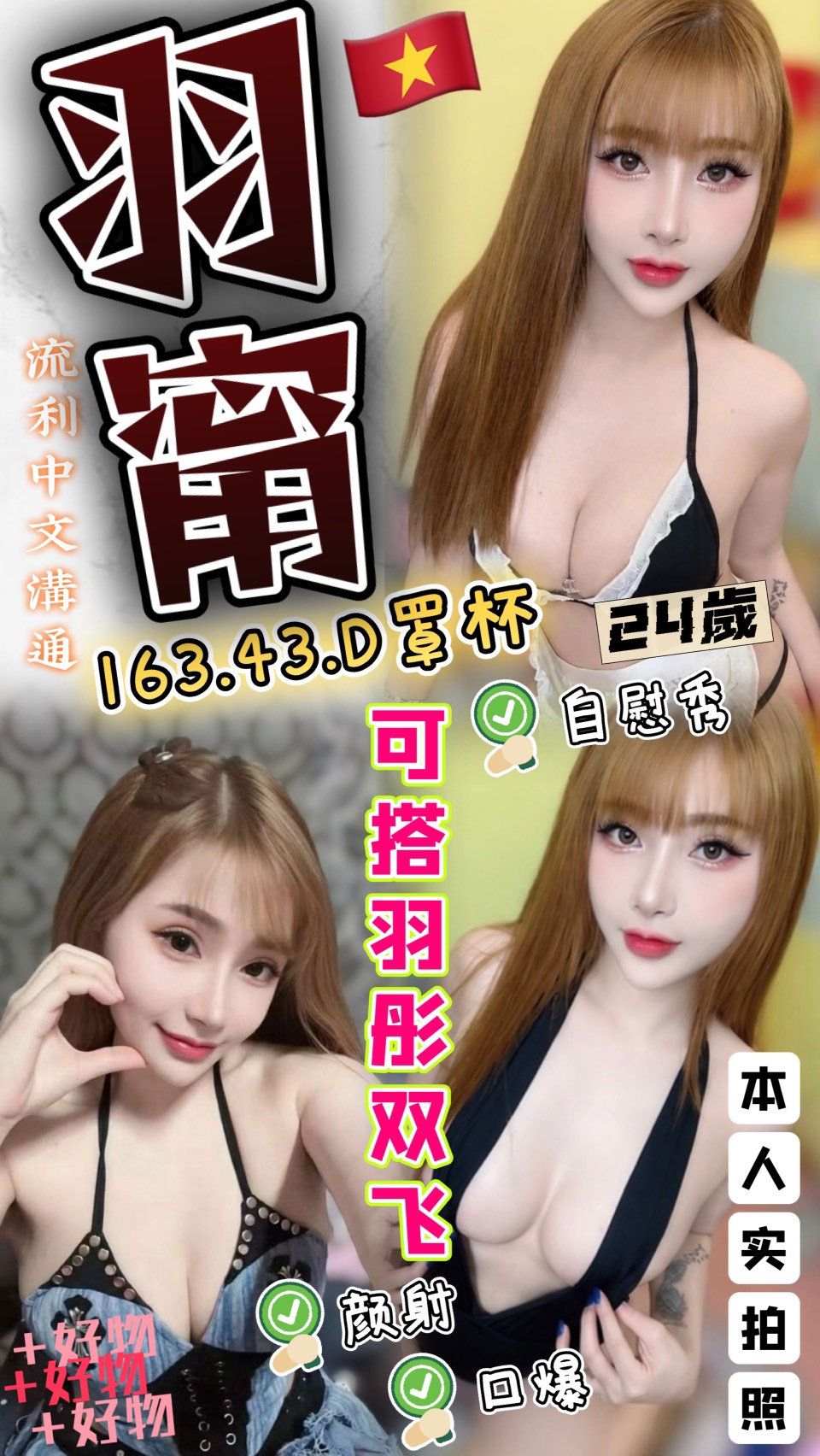 羽甯 (87S3TYV5PT) - 圖片 1 - 越南妹 苗栗 - admin