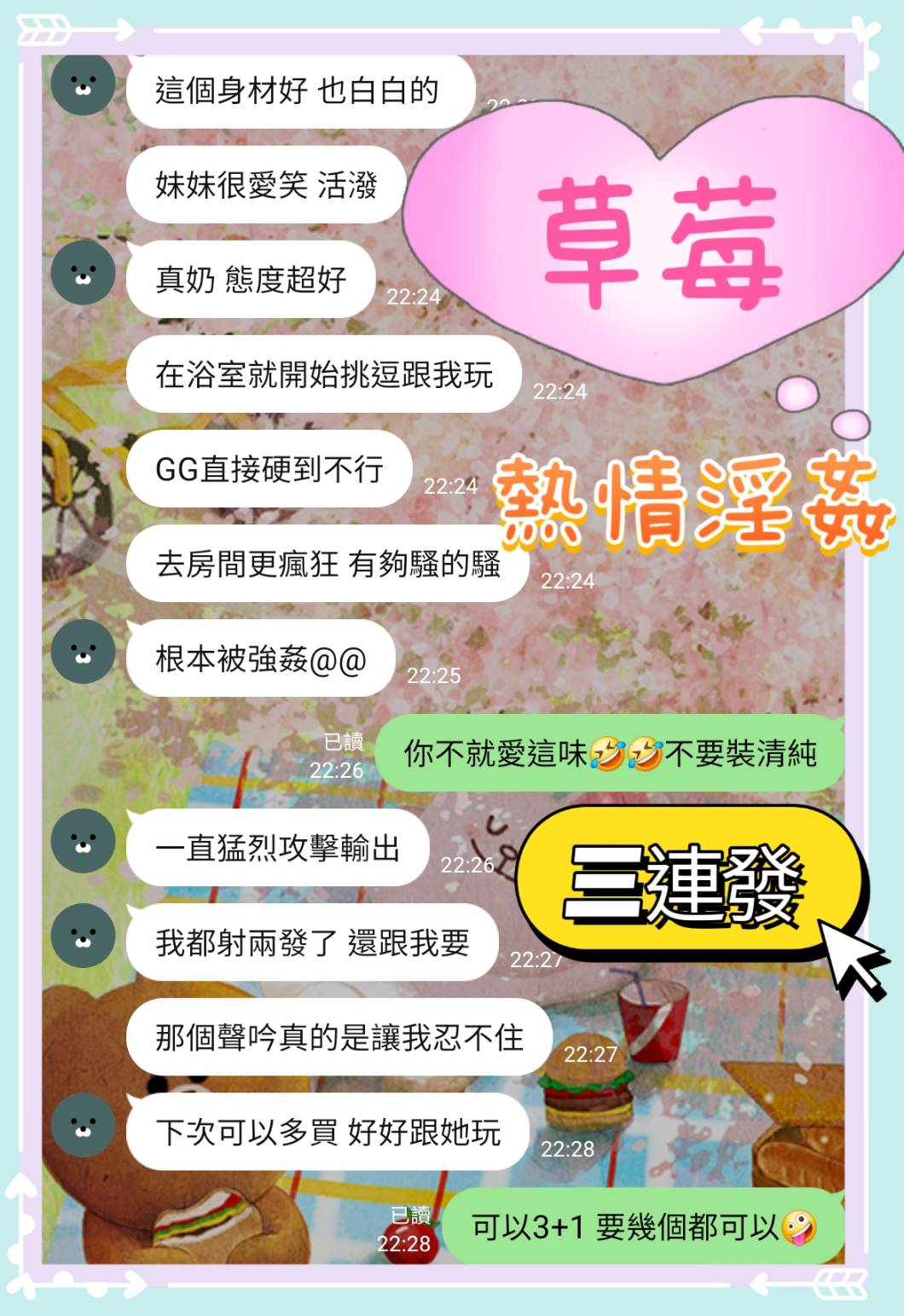 草莓 (QF69QBJFEJ) - 圖片 4 - 越南妹 台南 - 後宮選妃站