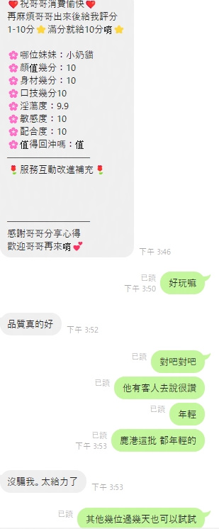奶小貓 (WH6HYFREES) - 圖片 5 - 馬來妹 彰化 - 菲菲公主