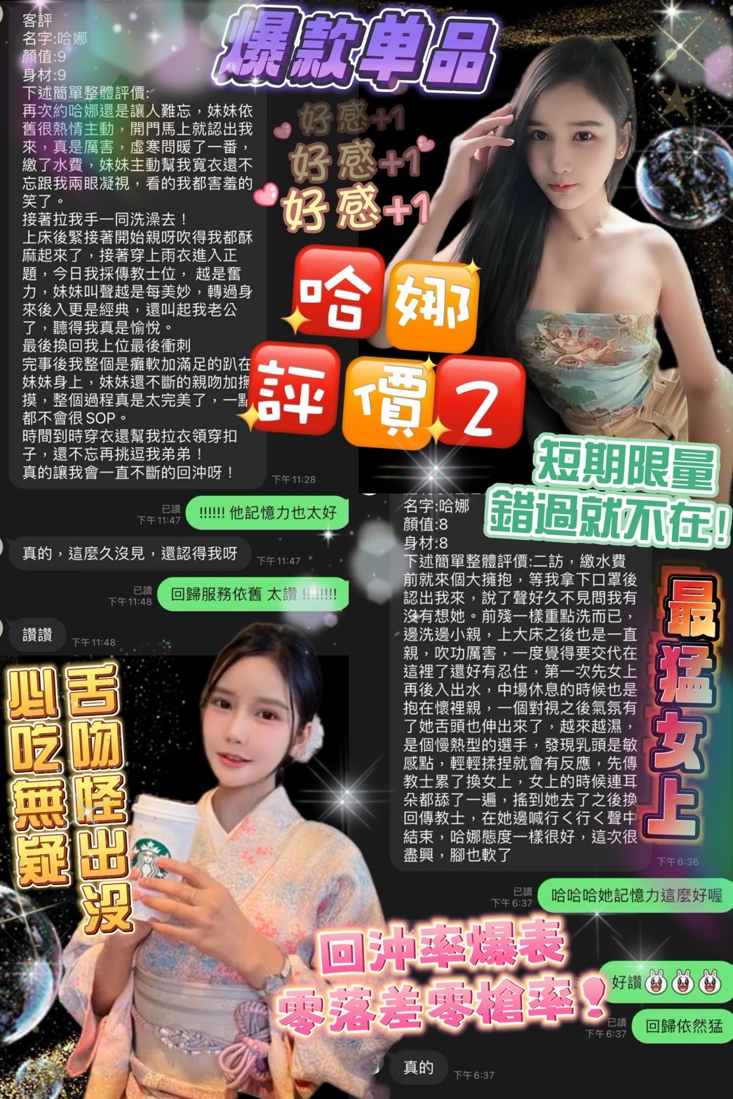 哈娜 (350132) - 圖片 4 - 泰妹 台北 - 銀狐教父