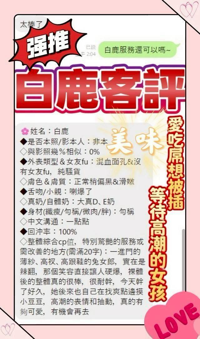 白鹿 (382573) - 圖片 4 - 越南妹 台中 - 定點外約外送定點//全省//水方舟
