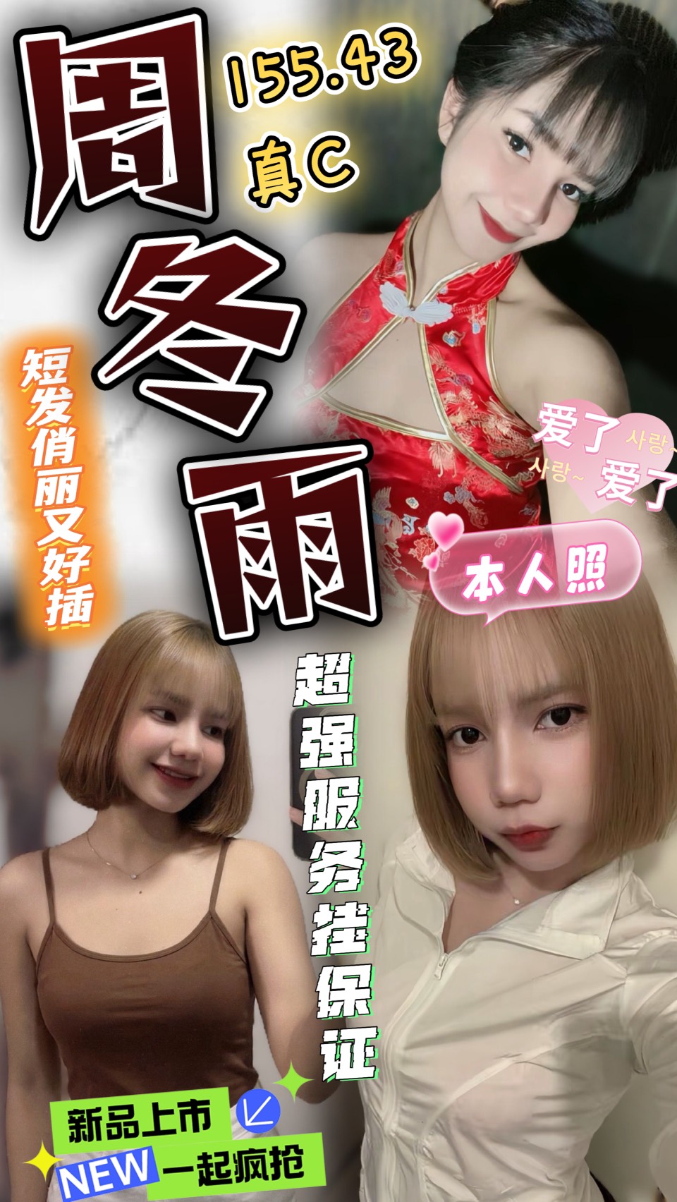周冬雨 (XVGP2G2ZJT) - 圖片 1 - 馬來妹 台中 - admin