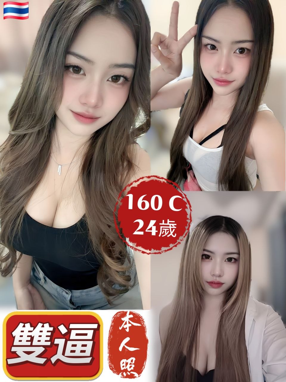 雙逼 (SWHRJ5UTMF) - 圖片 1 - 泰妹 新北 - 鳥頭牌