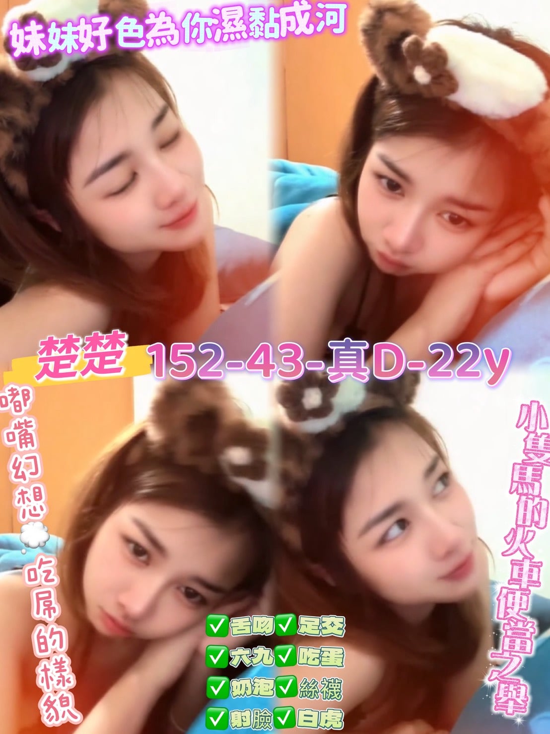楚楚 (YAS4Q8RK32) - 圖片 1 - 泰妹 桃園 - 💕慾望城市💋狂歡Party🎈