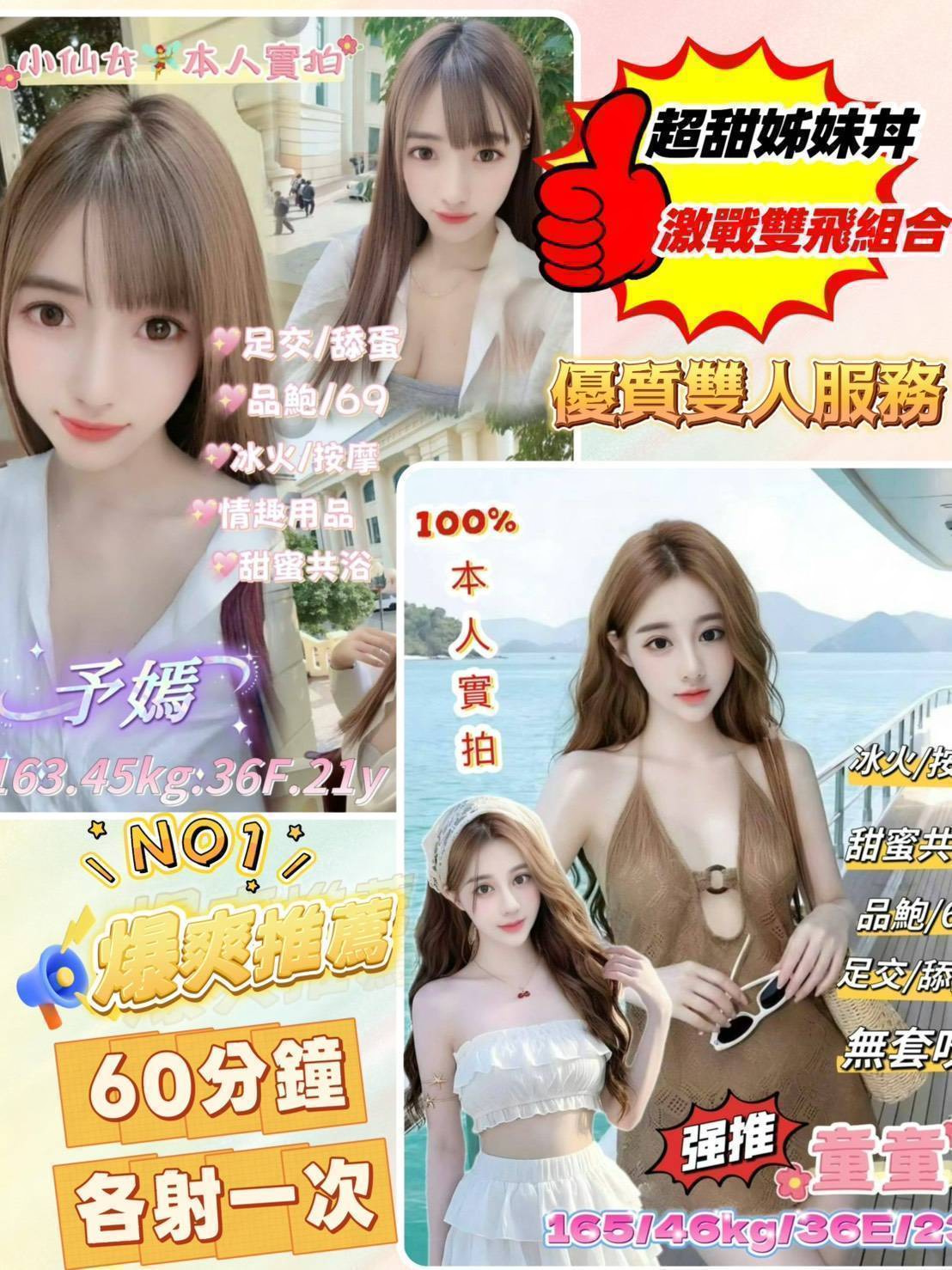 予嫣 (372082) - 圖片 3 - 越南妹 台北 - 邱比特花園