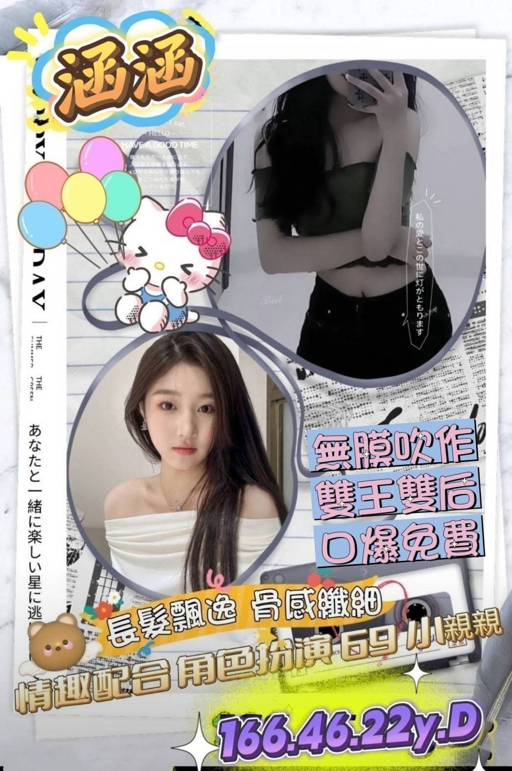 涵涵 (241362) - 圖片 1 - 台妹 台南 - 輕鬆Go全台定點&外約