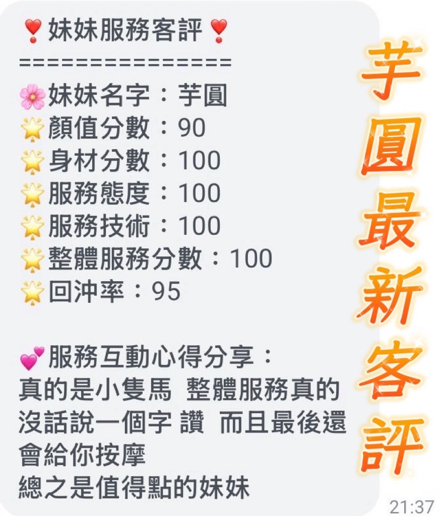 芋圓 (391915) - 圖片 6 - 越南妹 台南 - 希娜
