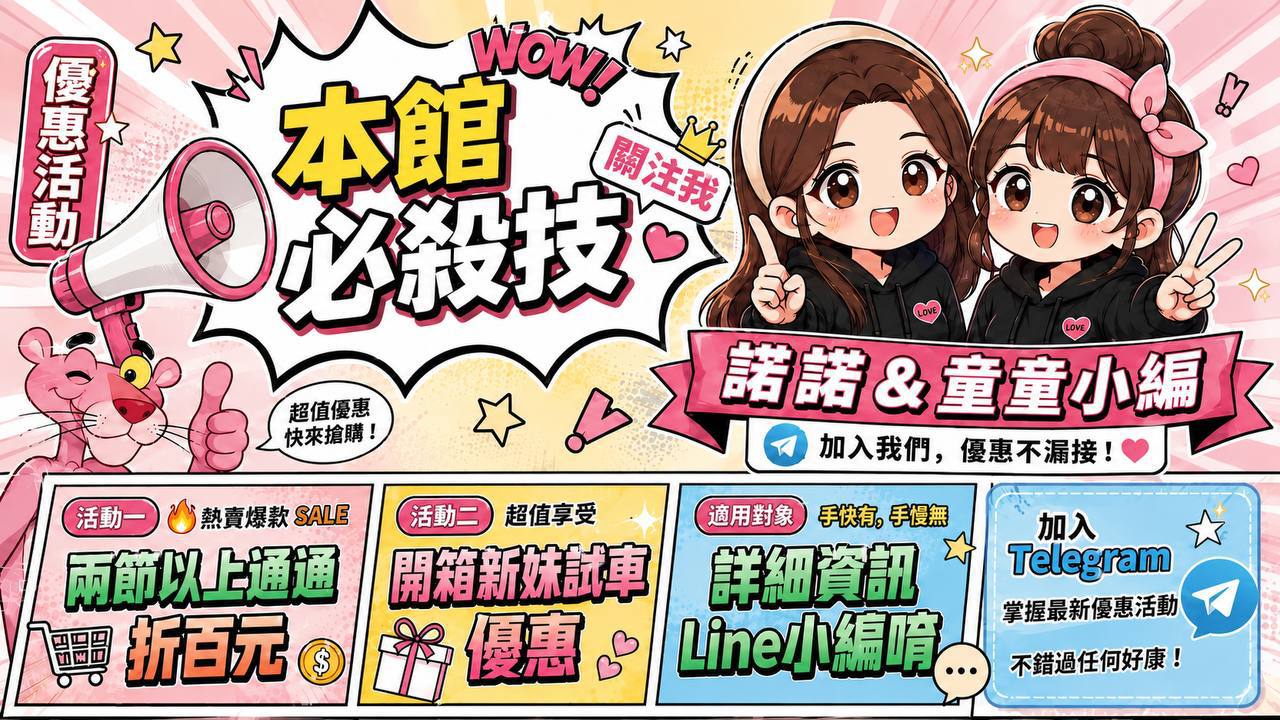 ❤黑武士優質定點&外約外送茶莊❤老字號 廣告 1
