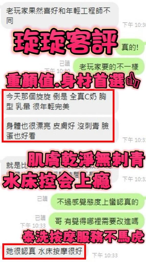 旋旋 (395932) - 圖片 10 - 泰妹 新竹 - 展示用 定點茶/外約/外送茶