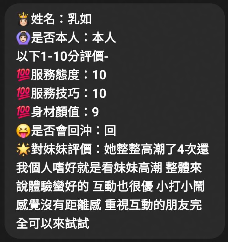 乳如 (BWQMXVAV99) - 圖片 8 - 馬來妹 新竹 - 莉亞舒壓館(VIP)