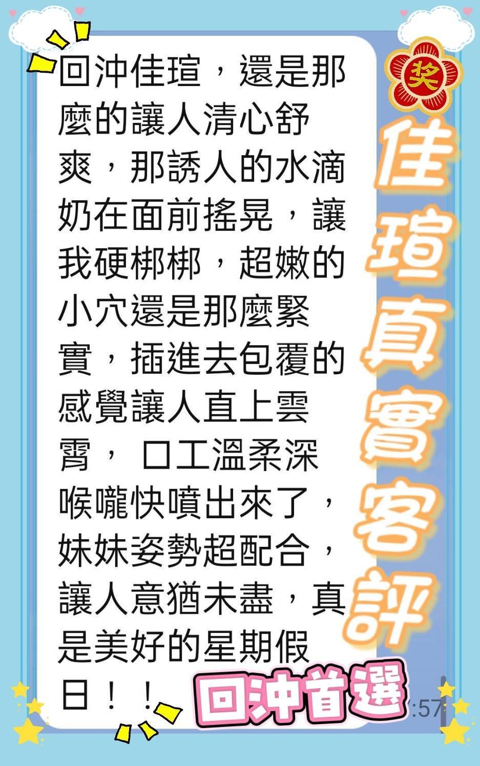 佳瑄 (342865) - 圖片 2 - 馬來妹 台中 - 展示用 定點茶/外約/外送茶
