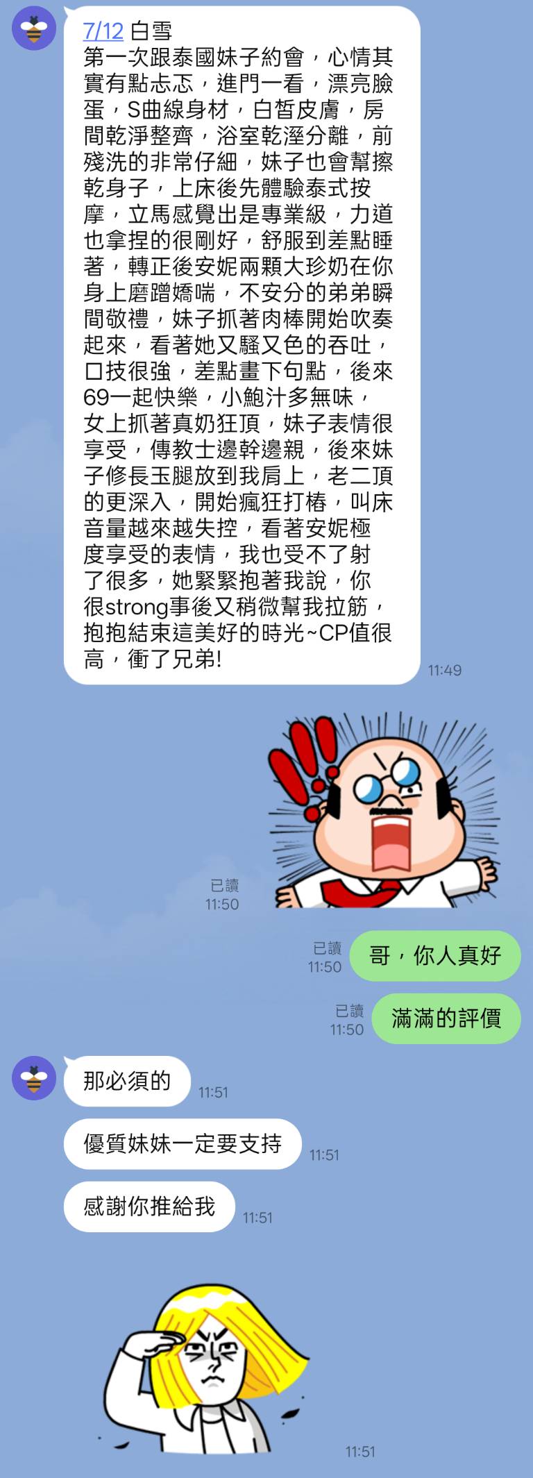 白雪 (397420) - 圖片 8 - 泰妹 台中 - 妙妙紓壓
