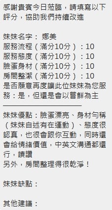 娜美 (H9QBXJQYQP) - 圖片 11 - 泰妹 新竹 - 網頁班表每日更新