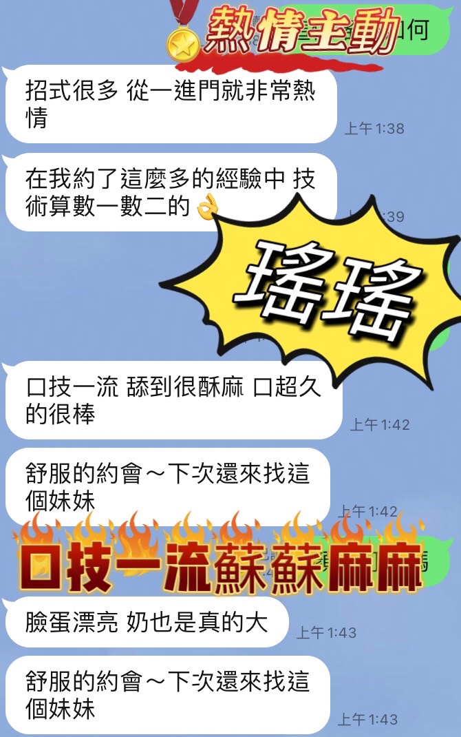 瑤瑤 (947FM3M6G6) - 圖片 3 - 馬來妹 台中 - 菲菲公主