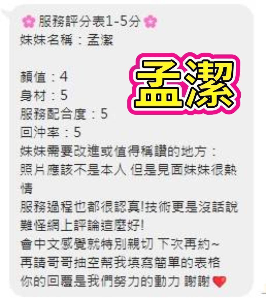 孟潔 (353638) - 圖片 5 - 越南妹 雲林 - 妃夢之境