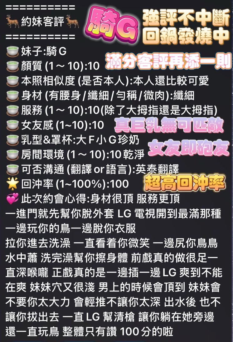 騎G (305116) - 圖片 7 - 馬來妹 高雄 - 希娜