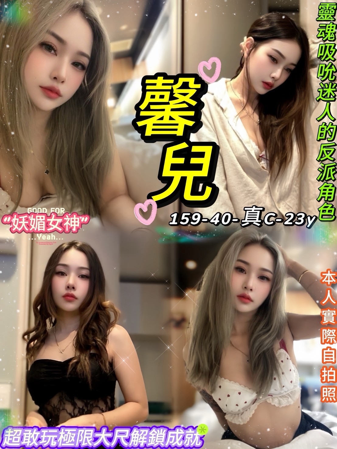 馨兒 (396835) - 泰妹 台北，23歲，C罩杯 - 展示用 定點茶/外約/外送茶