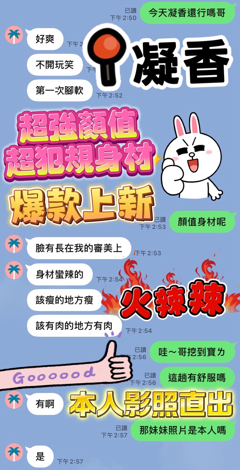 凝香 (G8NB8TQY2P) - 圖片 8 - 馬來妹 台中 - 思春社