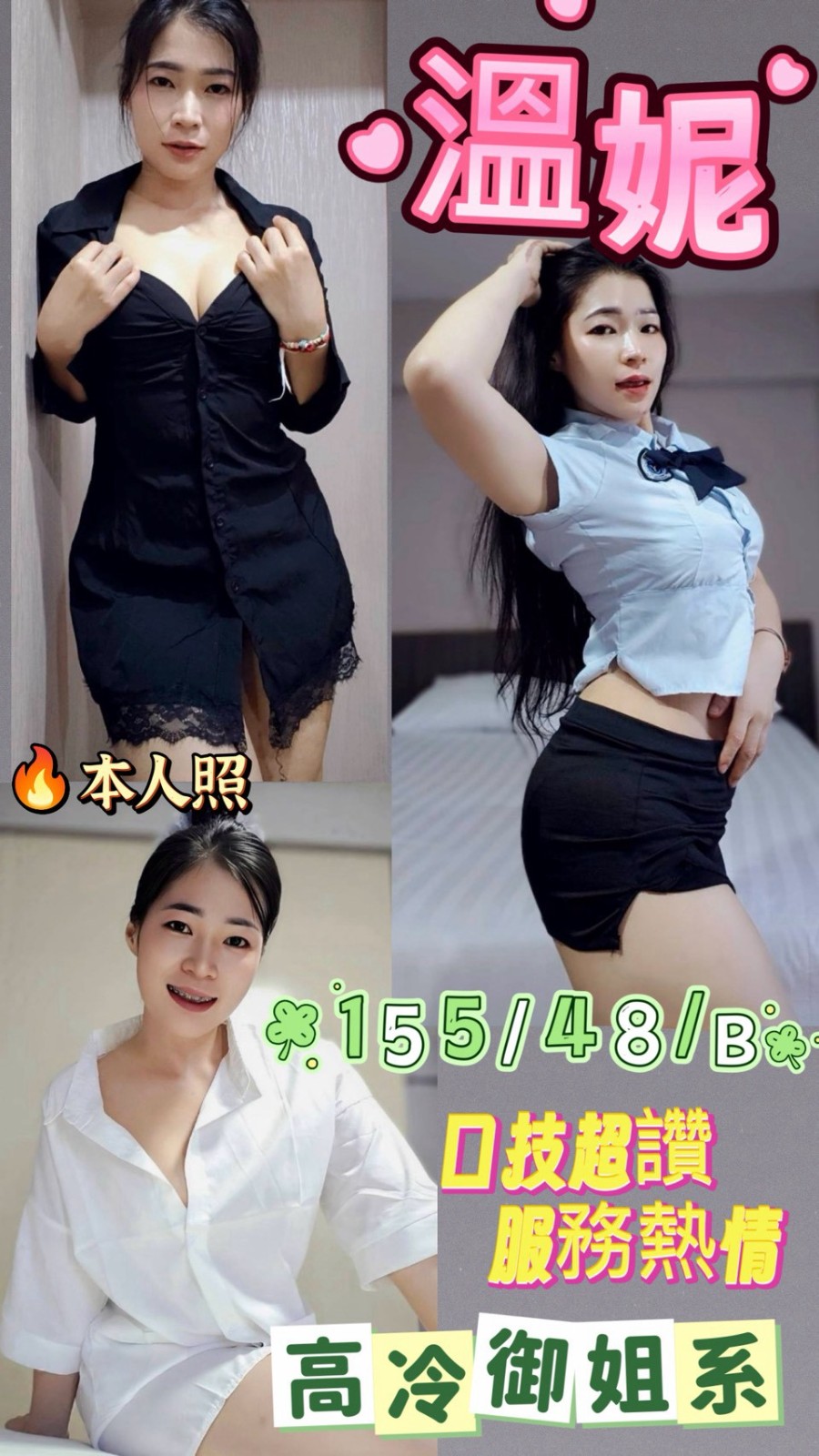 溫妮 (397521) - 馬來妹 台中，25歲，B罩杯 - 展示用 定點茶/外約/外送茶
