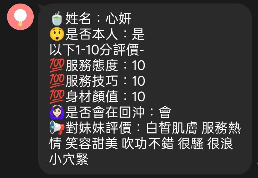 心妍 (BG3J4BRRF6) - 圖片 7 - 越南妹 新竹 - 冰火菠蘿油