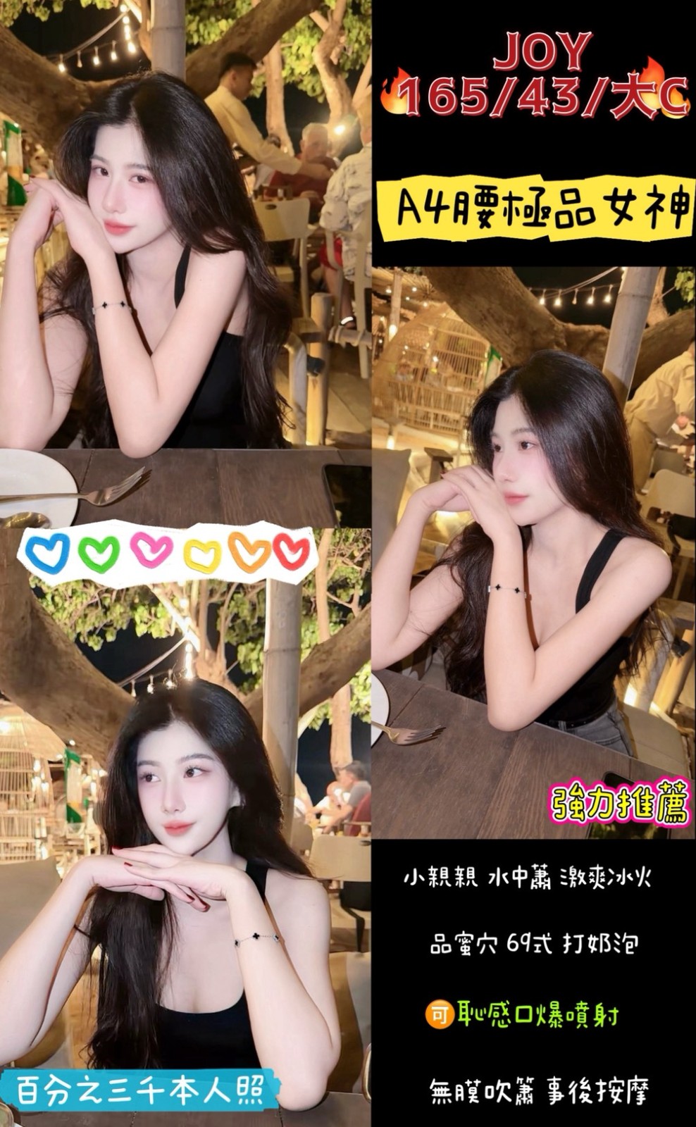 JOY (395528) - 圖片 1 - 泰妹 桃園 - 貴緣全省娛樂