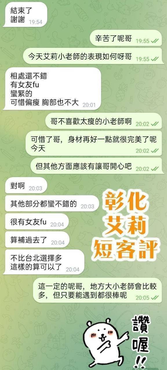 艾莉 (146595) - 圖片 5 - 台妹 嘉義 - 秘境花園