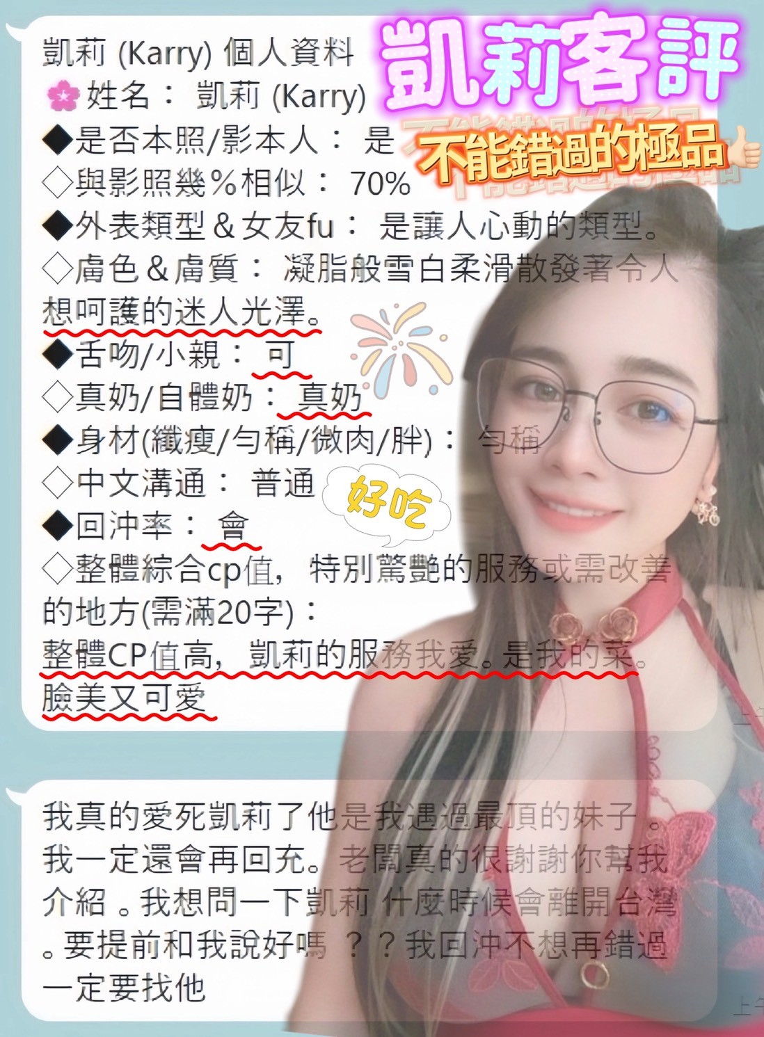 凱莉 (296645) - 圖片 8 - 馬來妹 台南 - 展示用 定點茶/外約/外送茶