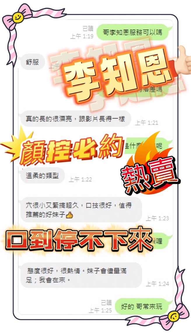 李知恩 (6NXX8R4FXC) - 圖片 3 - 馬來妹 台中 - 熊愛家